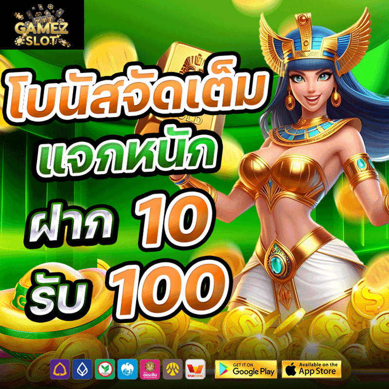 เกมสล็อต ฝากถอนไม่มีขั้นต่ํา-เกมสล็อตจกเก