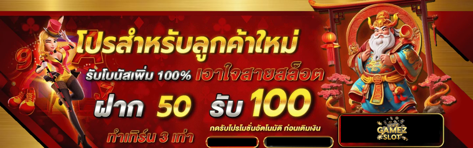 เกมสล็อต5555