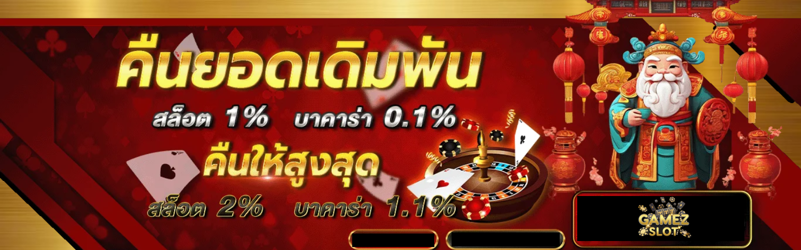 เกมสล็อต6666